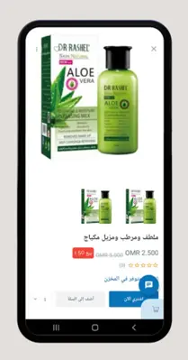 Anaqti Beauty - اناقتي android App screenshot 4