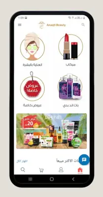 Anaqti Beauty - اناقتي android App screenshot 6